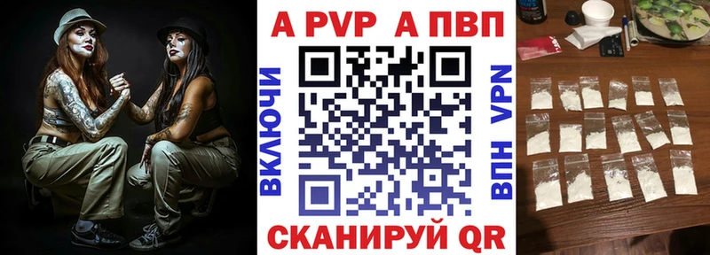 Alpha-PVP кристаллы  продажа наркотиков  shop какой сайт  Кущёвская 