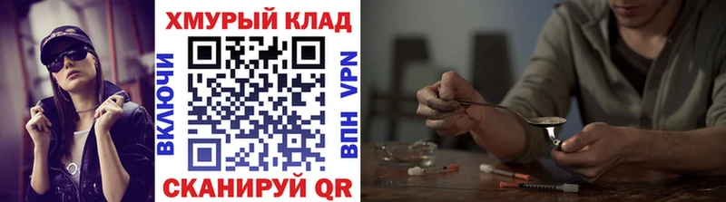 даркнет сайт  Кущёвская  ГЕРОИН хмурый 